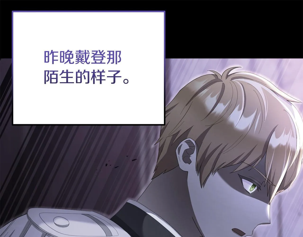 第42话 失踪？ 第62页
