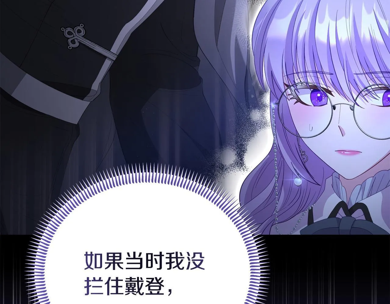 第42话 失踪？ 第64页