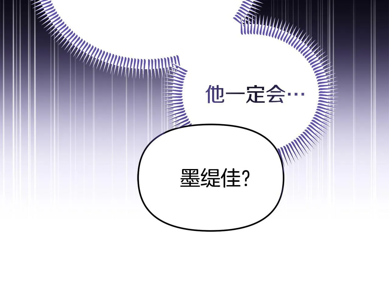 第42话 失踪？ 第65页