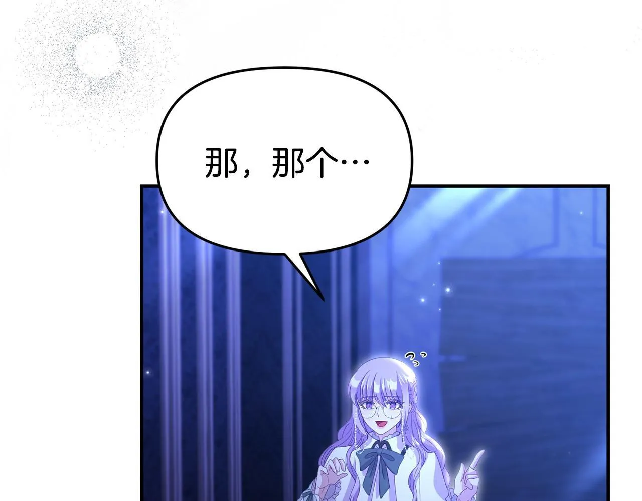 第42话 失踪？ 第70页