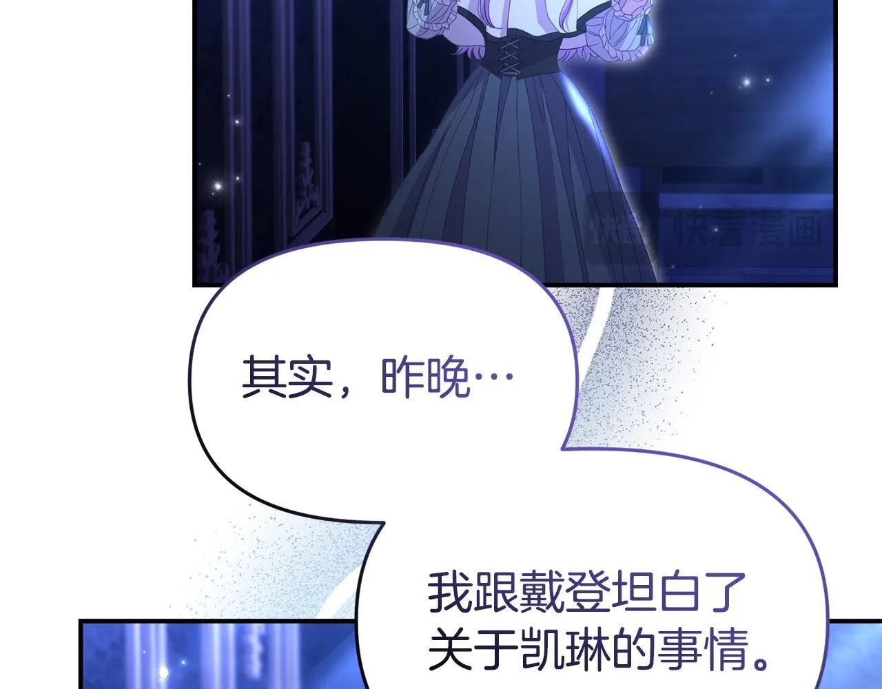 第42话 失踪？ 第71页