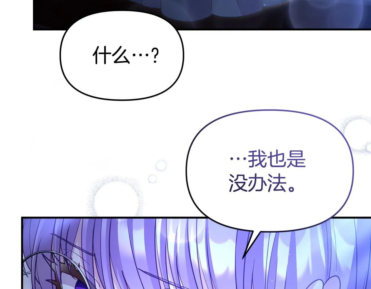 第42话 失踪？ 第74页
