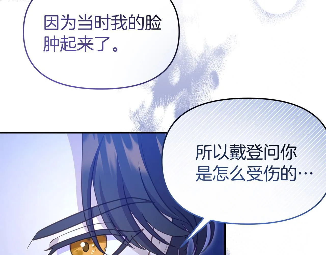 第42话 失踪？ 第76页