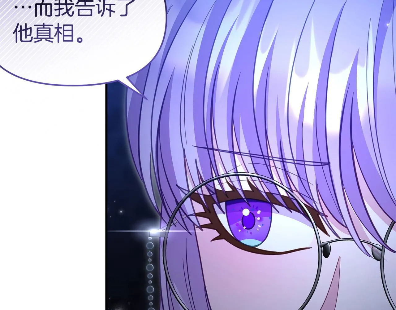 第42话 失踪？ 第78页