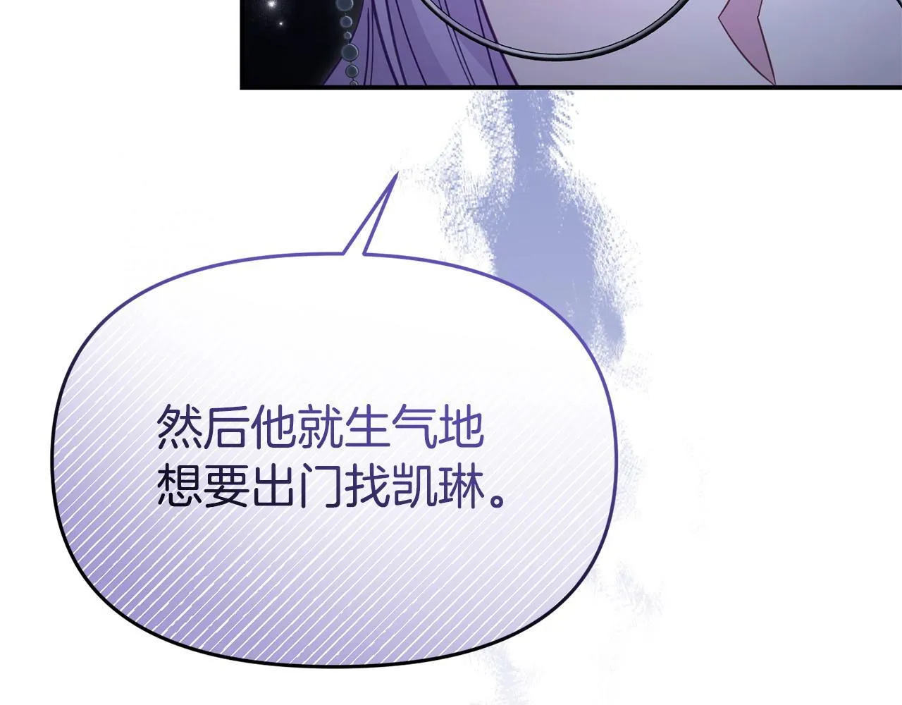 第42话 失踪？ 第79页