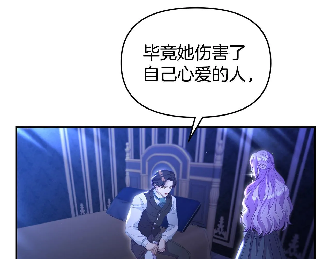 第42话 失踪？ 第81页