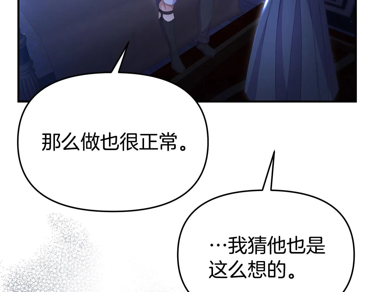 第42话 失踪？ 第82页