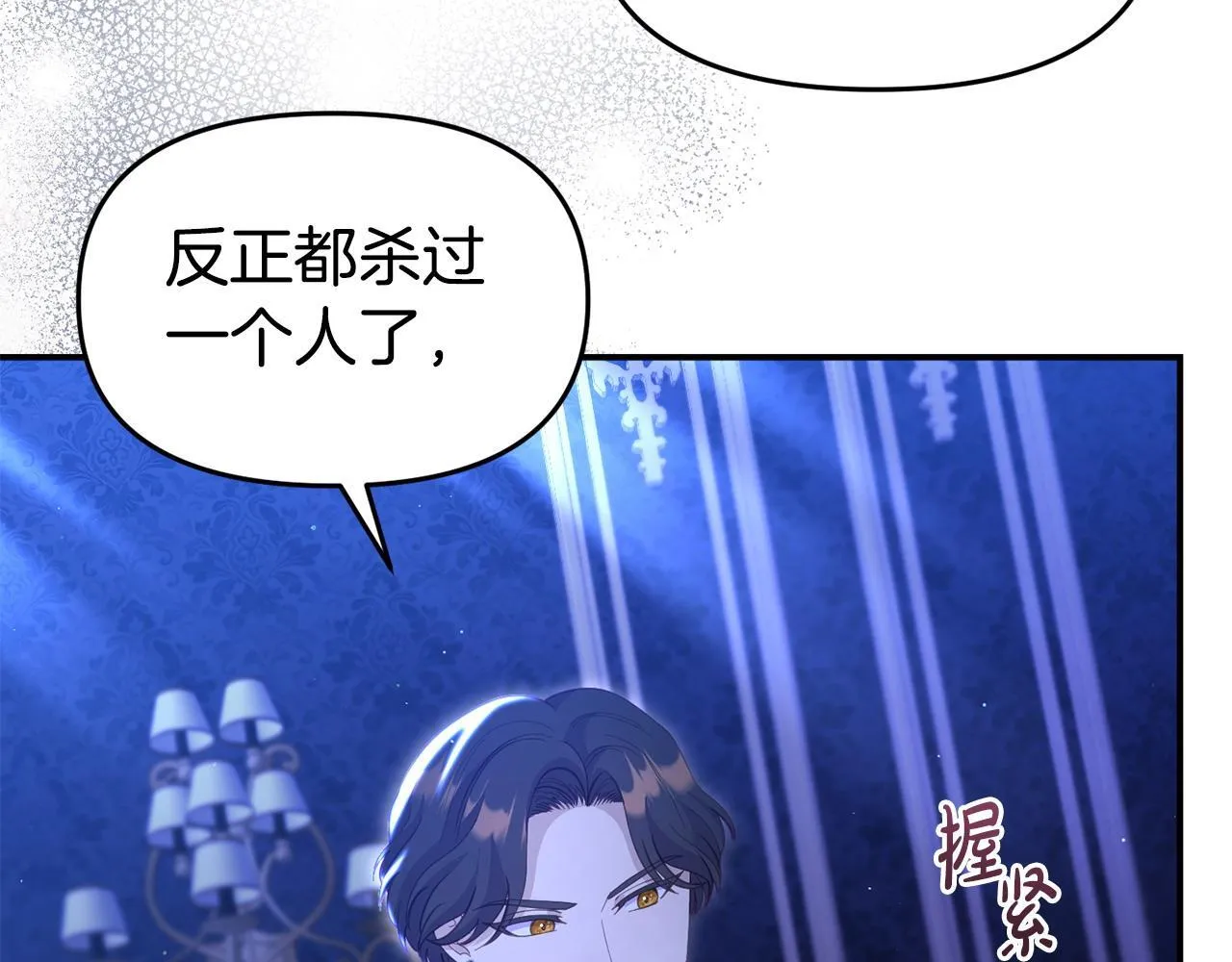 第42话 失踪？ 第83页