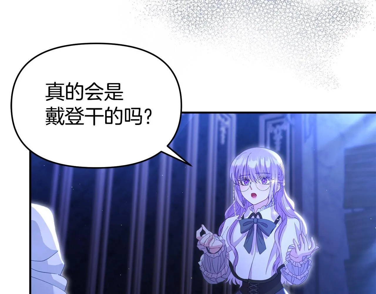 第42话 失踪？ 第85页
