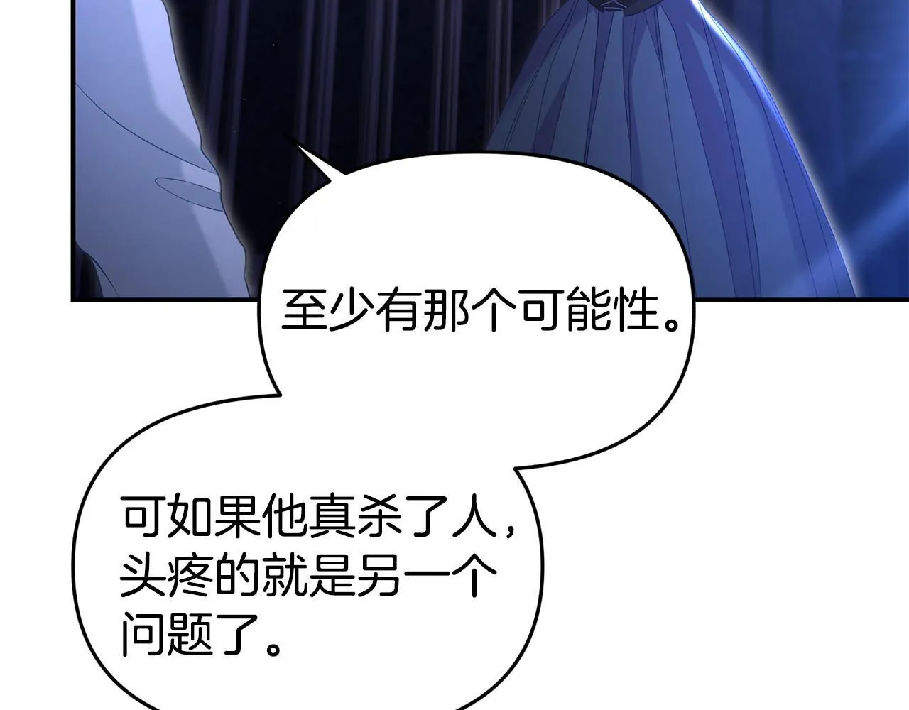 第42话 失踪？ 第86页