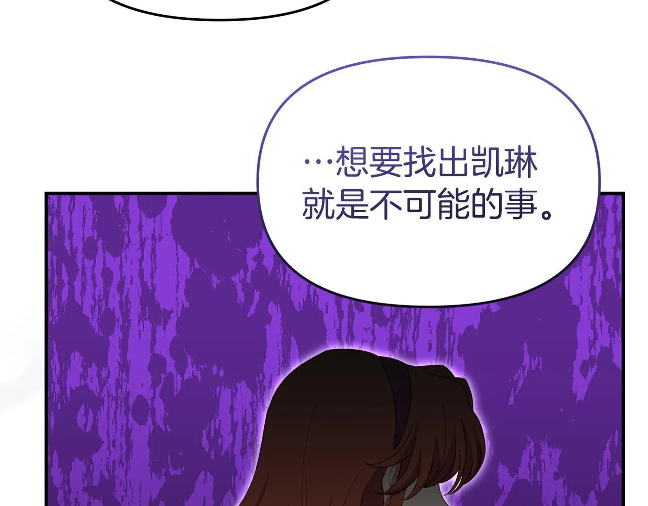 第42话 失踪？ 第87页