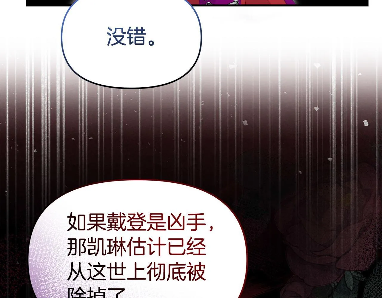 第42话 失踪？ 第89页