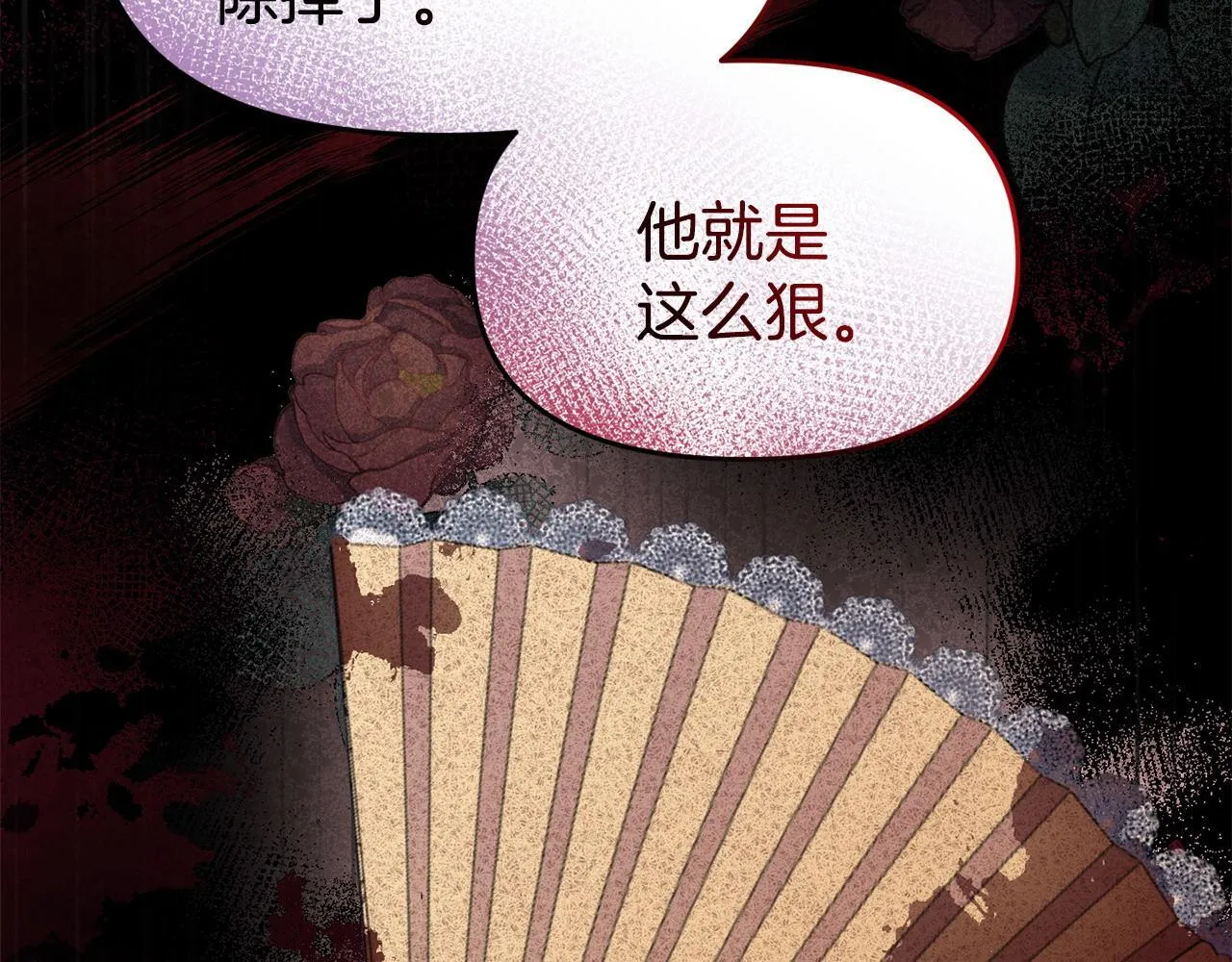 第42话 失踪？ 第90页