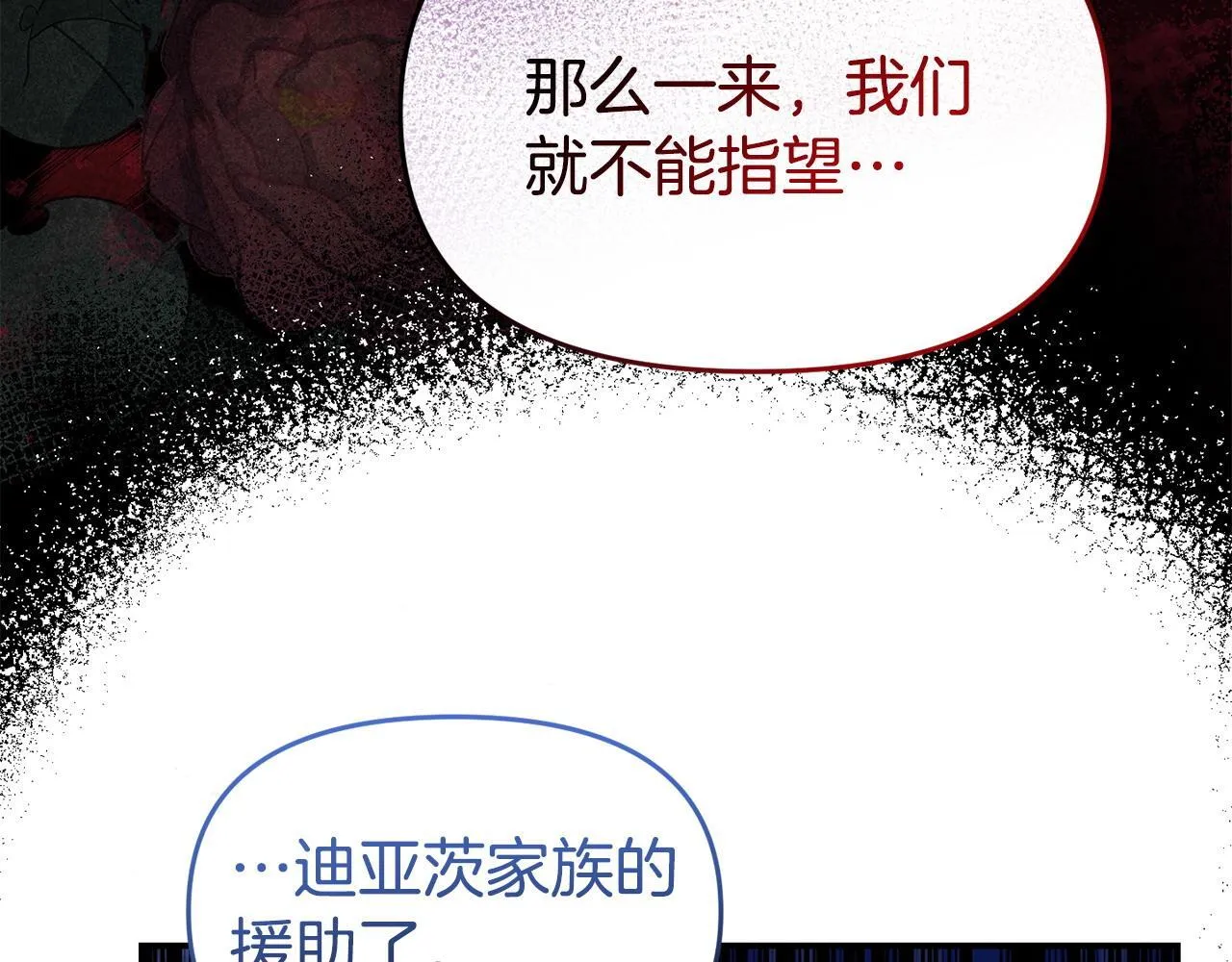 第42话 失踪？ 第92页