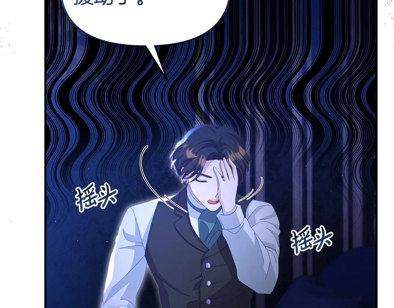 第42话 失踪？ 第93页