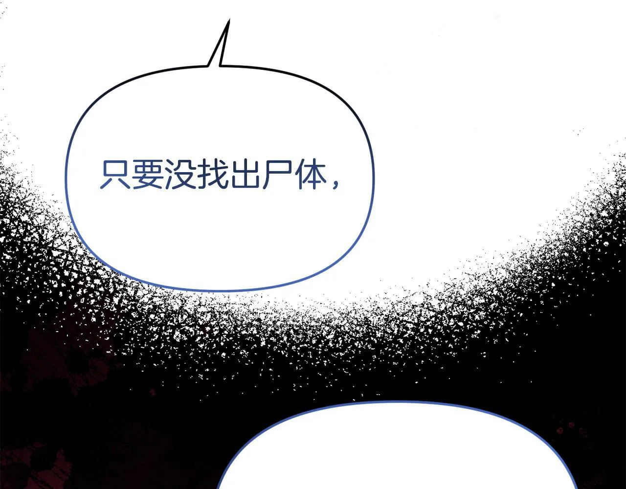 第42话 失踪？ 第95页