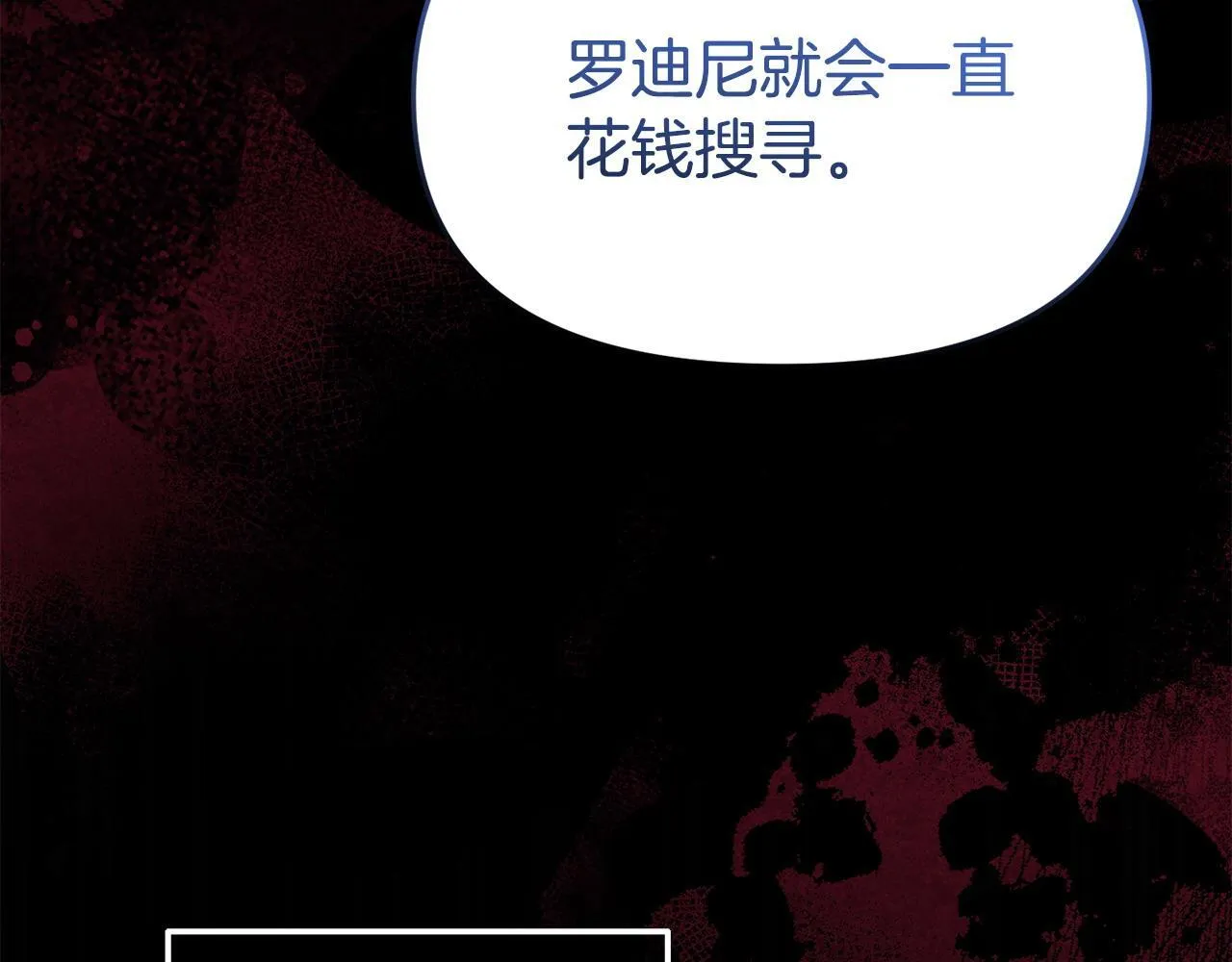 第42话 失踪？ 第96页