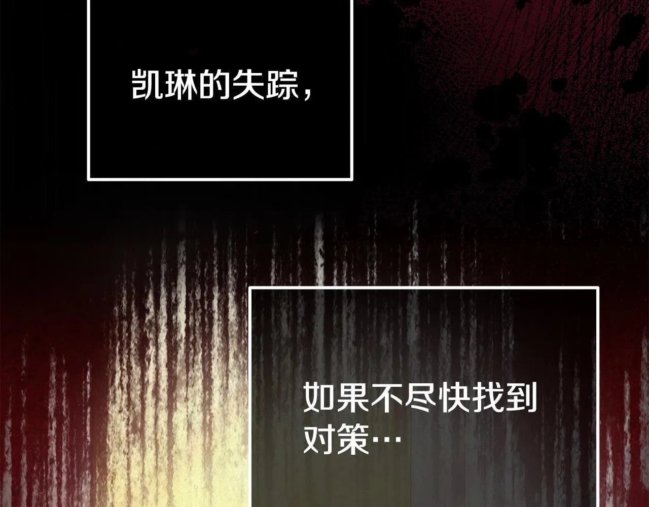 第42话 失踪？ 第97页