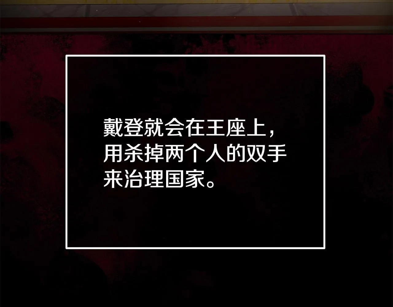 第42话 失踪？ 第100页