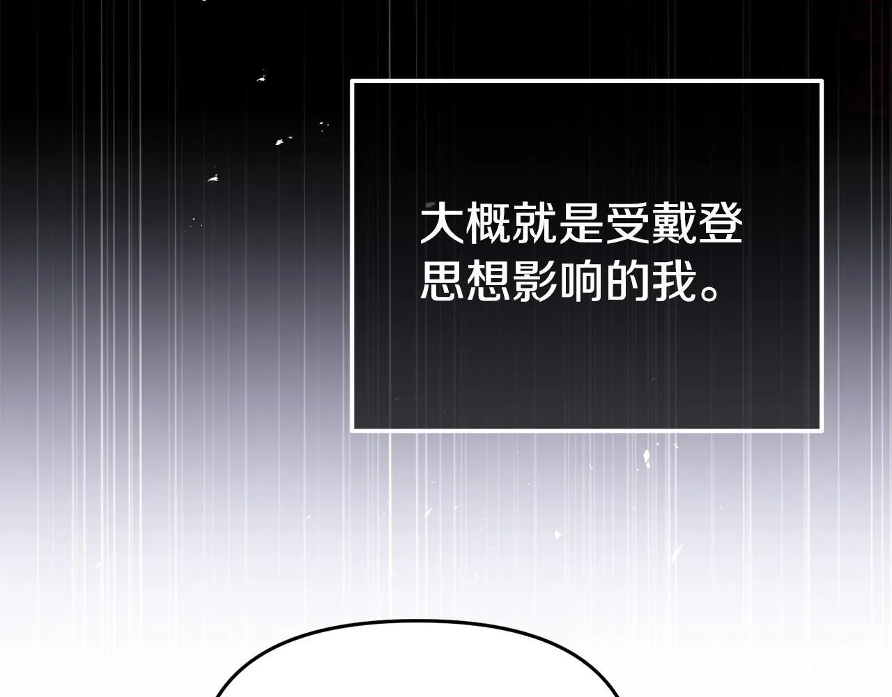 第42话 失踪？ 第104页