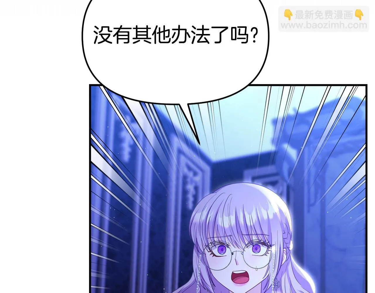 第42话 失踪？ 第105页