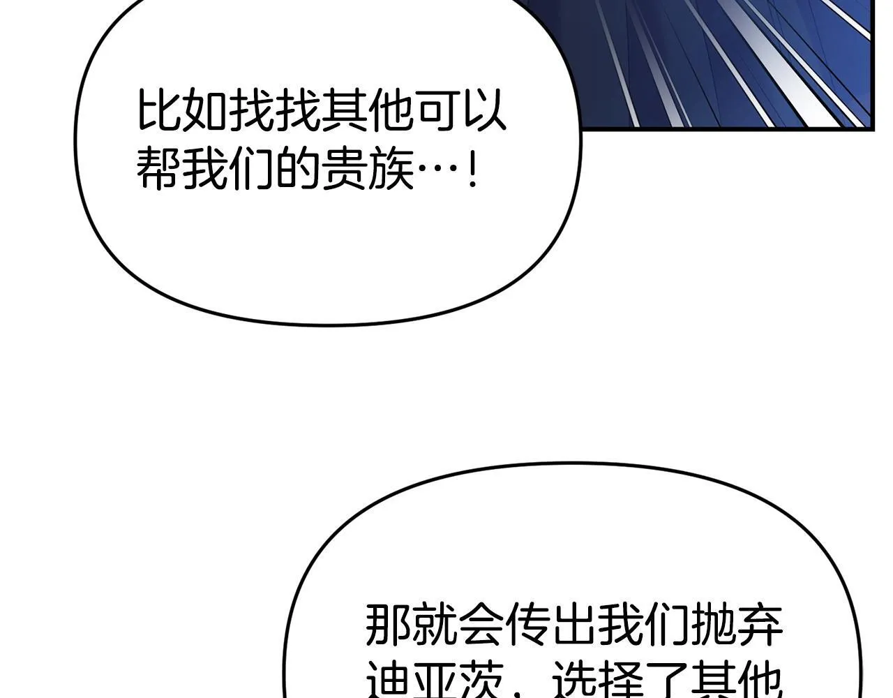 第42话 失踪？ 第107页