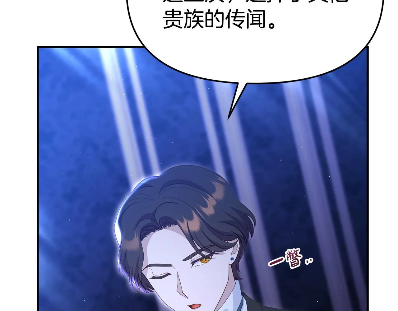 第42话 失踪？ 第108页