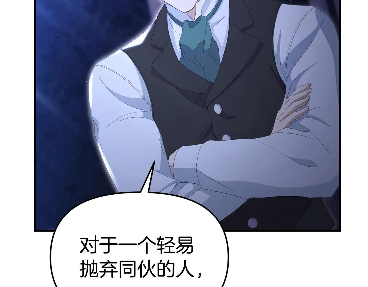 第42话 失踪？ 第109页