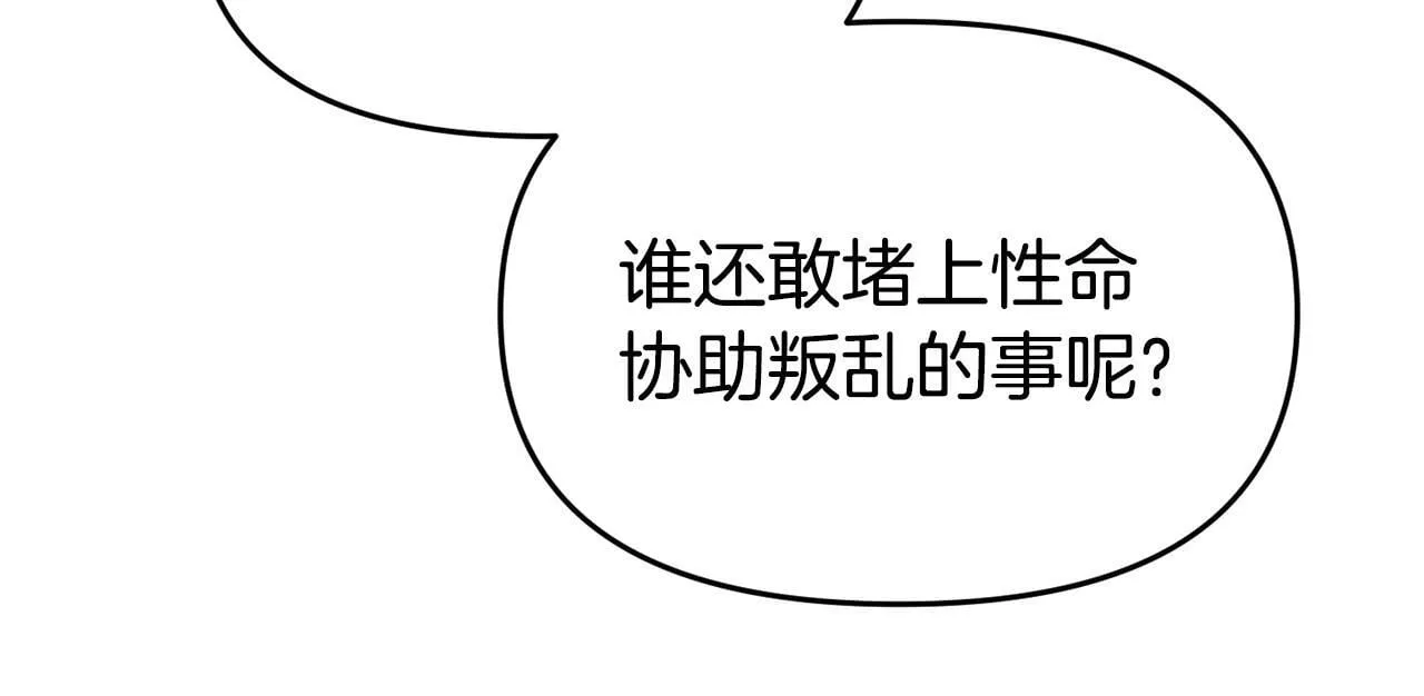 第42话 失踪？ 第110页