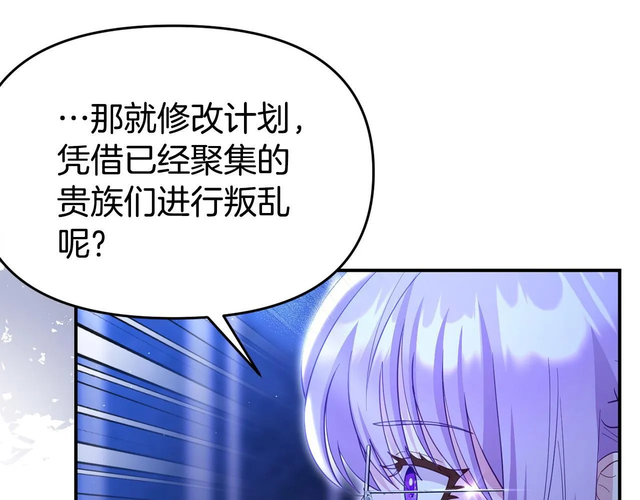 第42话 失踪？ 第111页