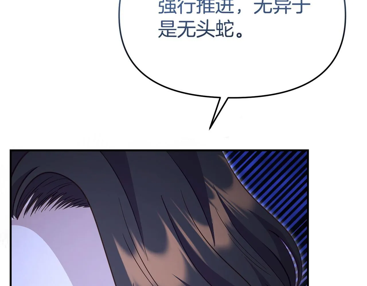 第42话 失踪？ 第113页