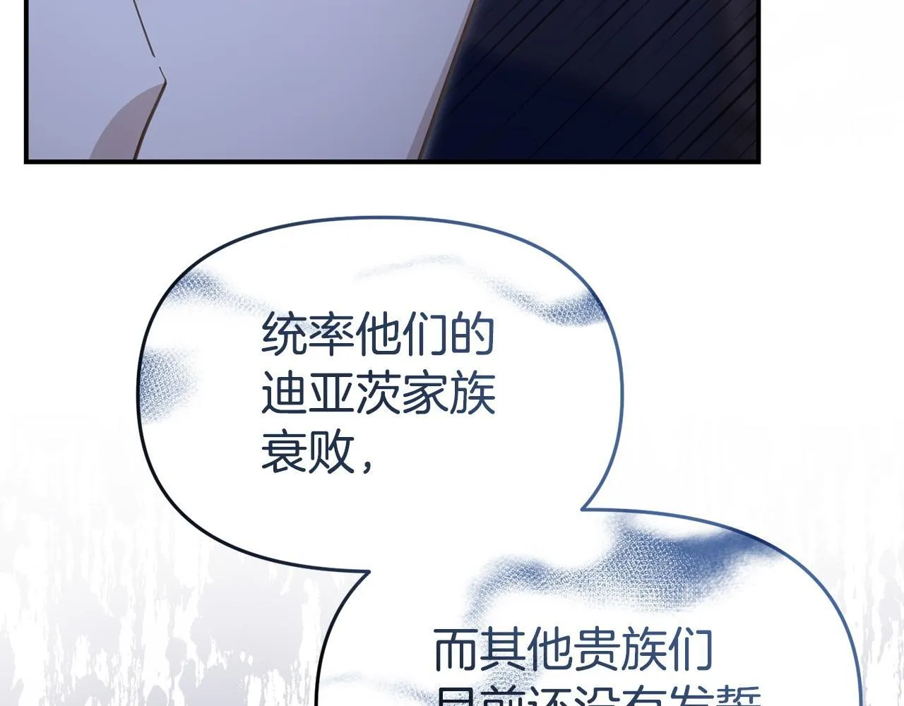 第42话 失踪？ 第115页