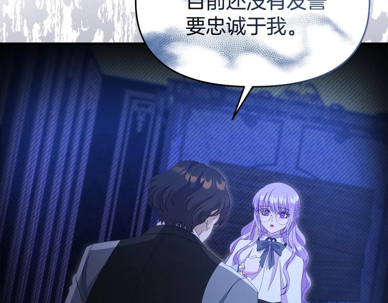 第42话 失踪？ 第116页