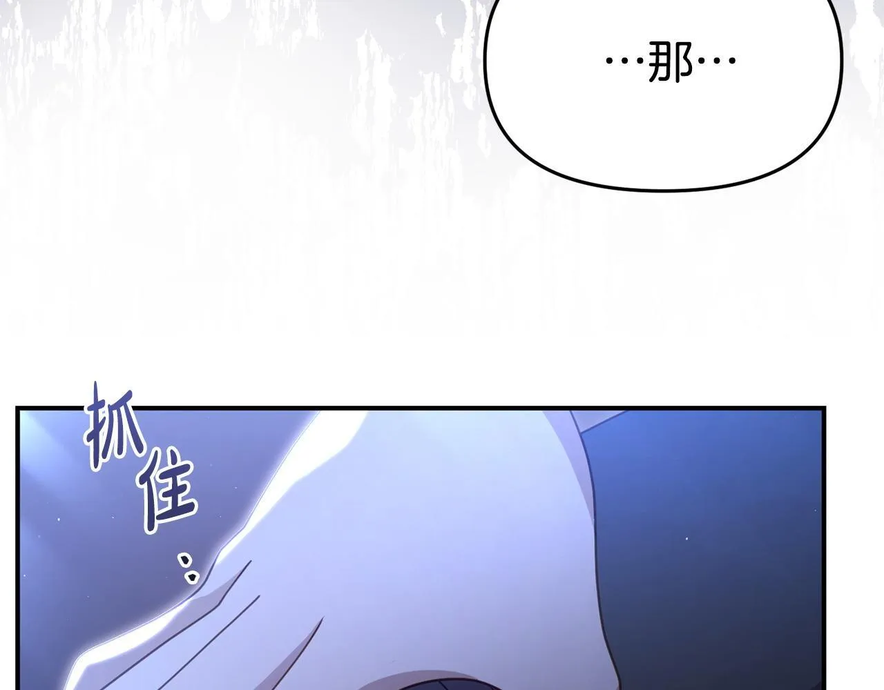 第42话 失踪？ 第118页