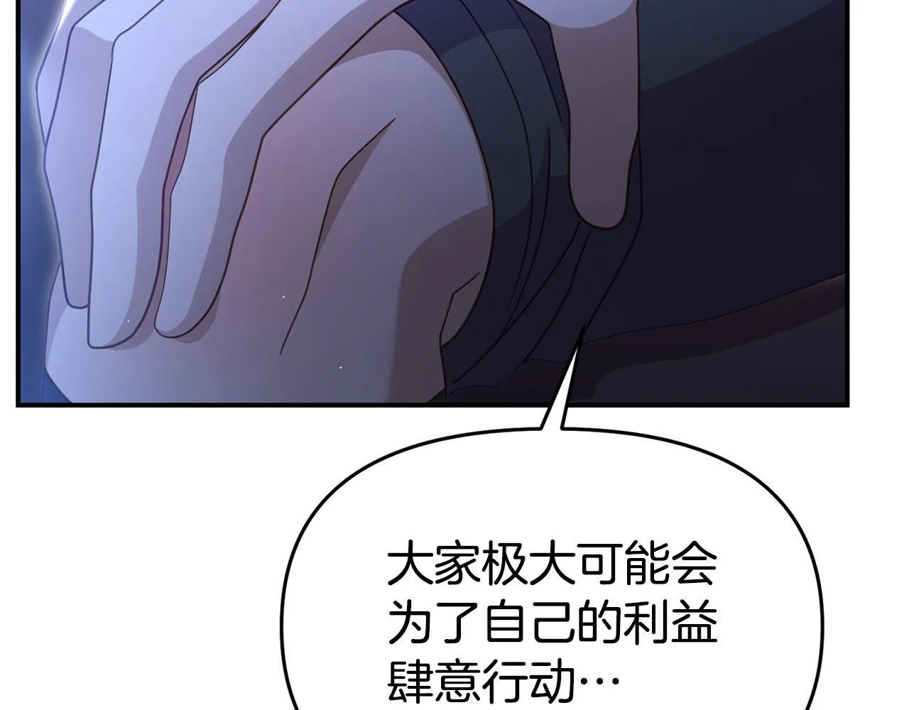 第42话 失踪？ 第119页