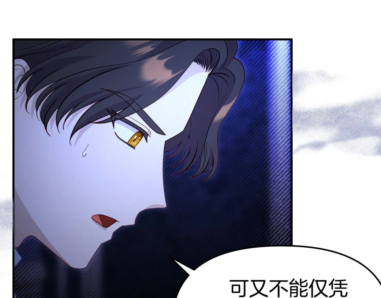 第42话 失踪？ 第121页