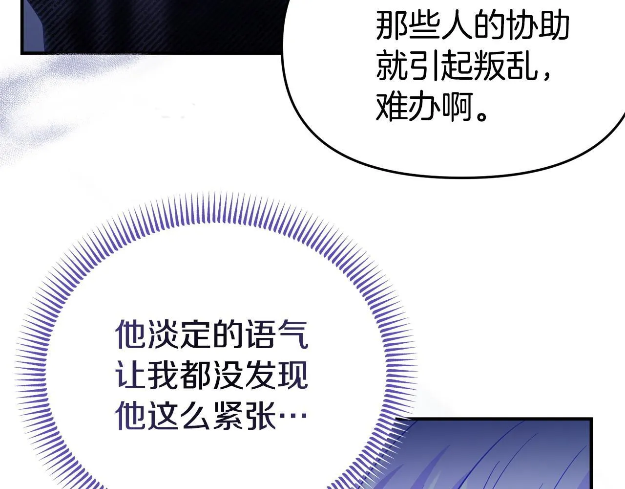 第42话 失踪？ 第122页