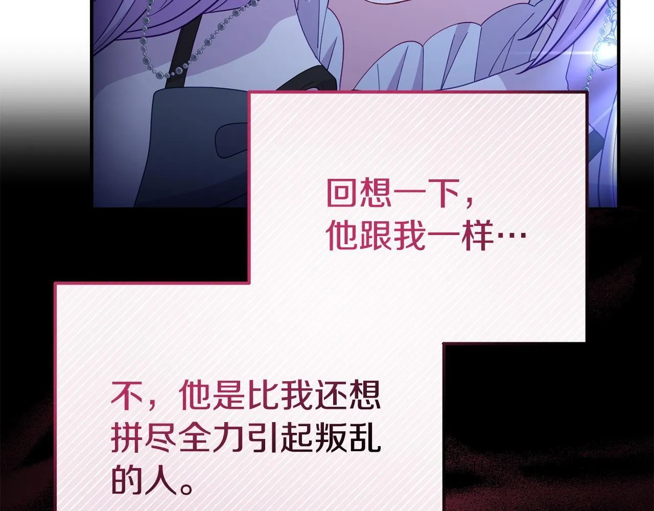 第42话 失踪？ 第124页