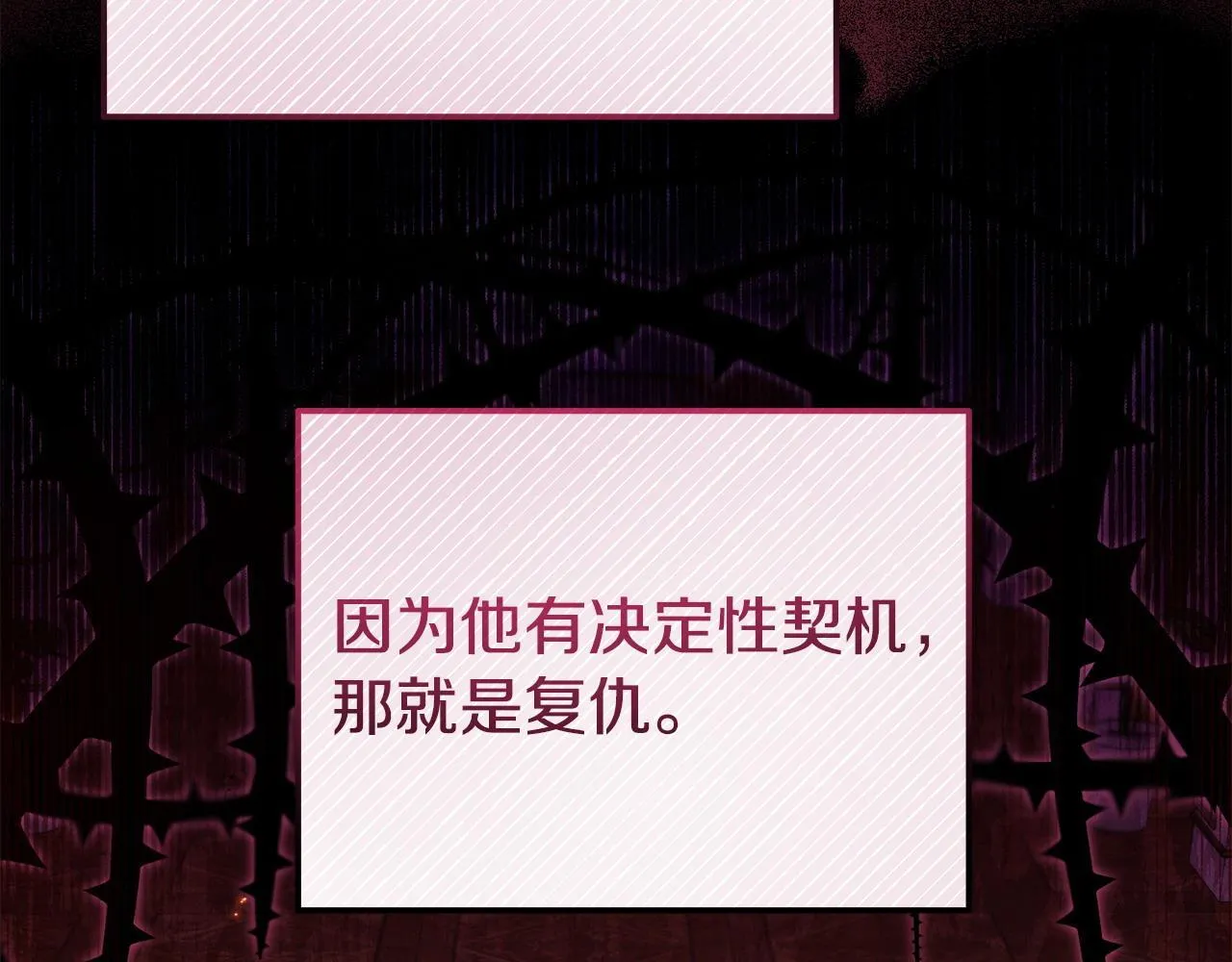 第42话 失踪？ 第125页