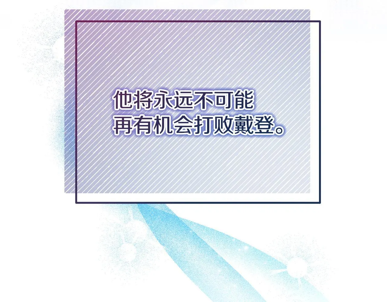 第42话 失踪？ 第130页