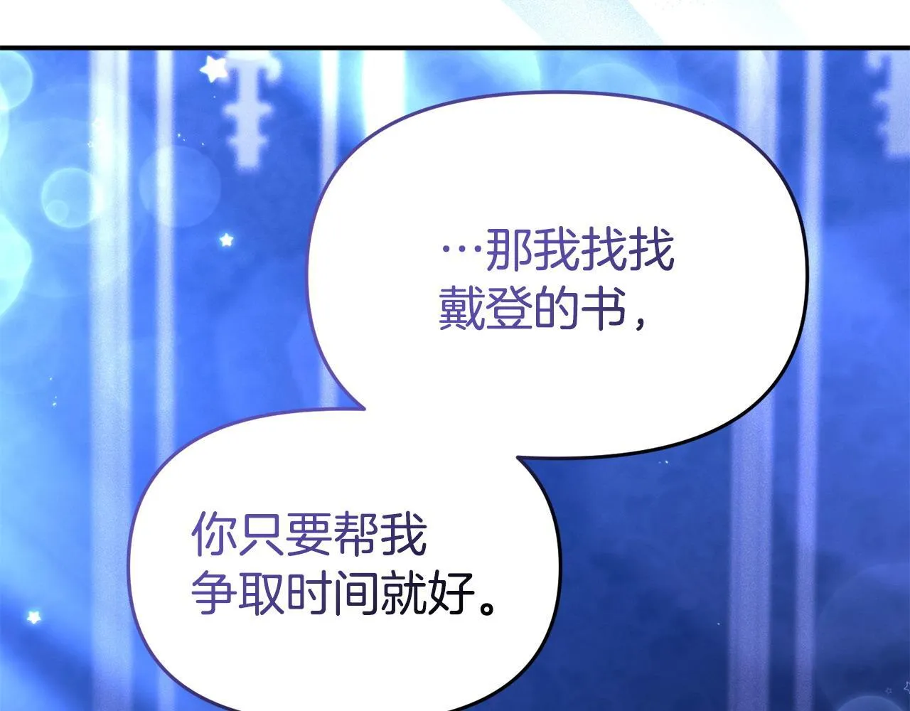 第42话 失踪？ 第131页