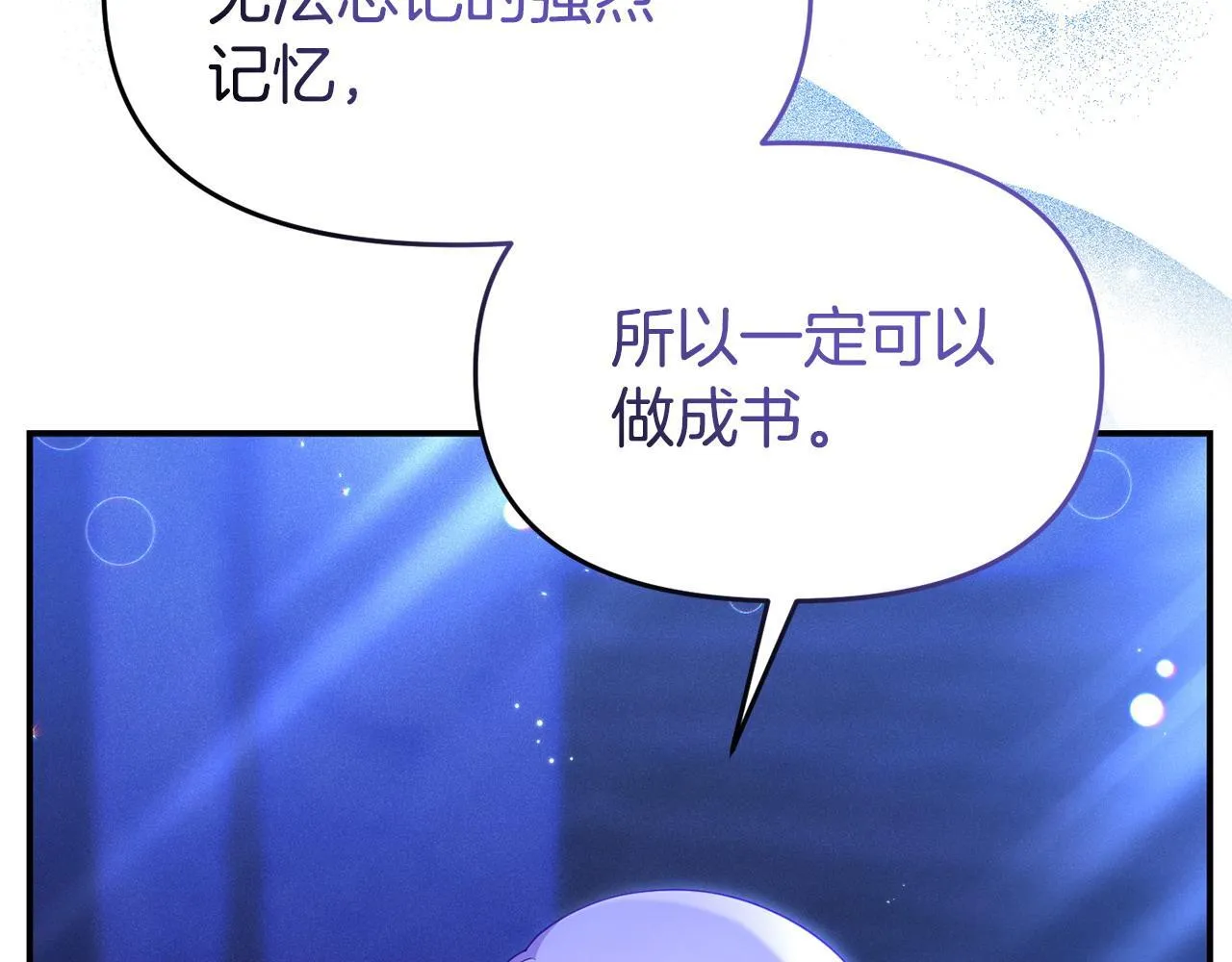 第42话 失踪？ 第135页