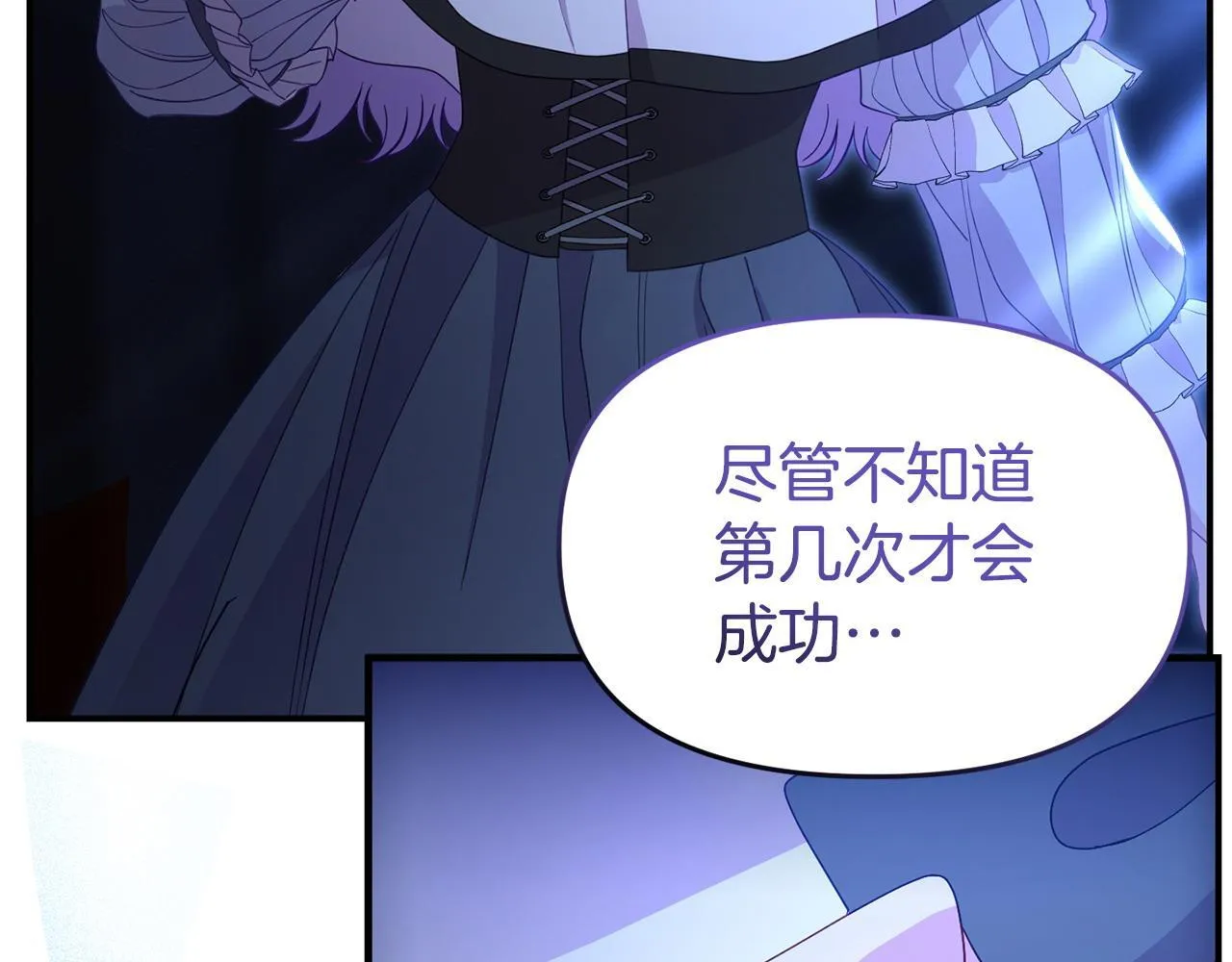 第42话 失踪？ 第137页