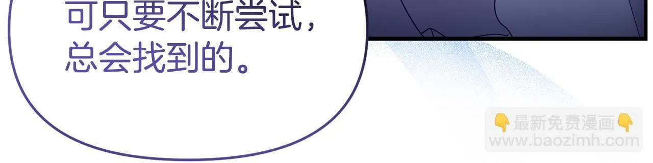 第42话 失踪？ 第139页