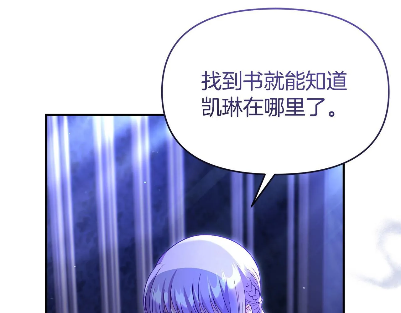 第42话 失踪？ 第140页