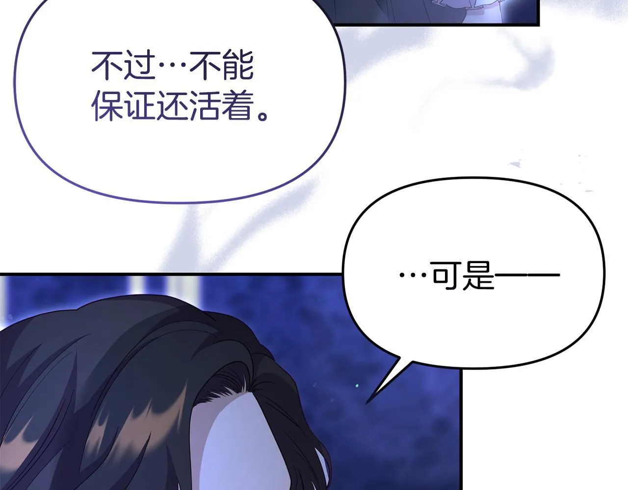 第42话 失踪？ 第142页