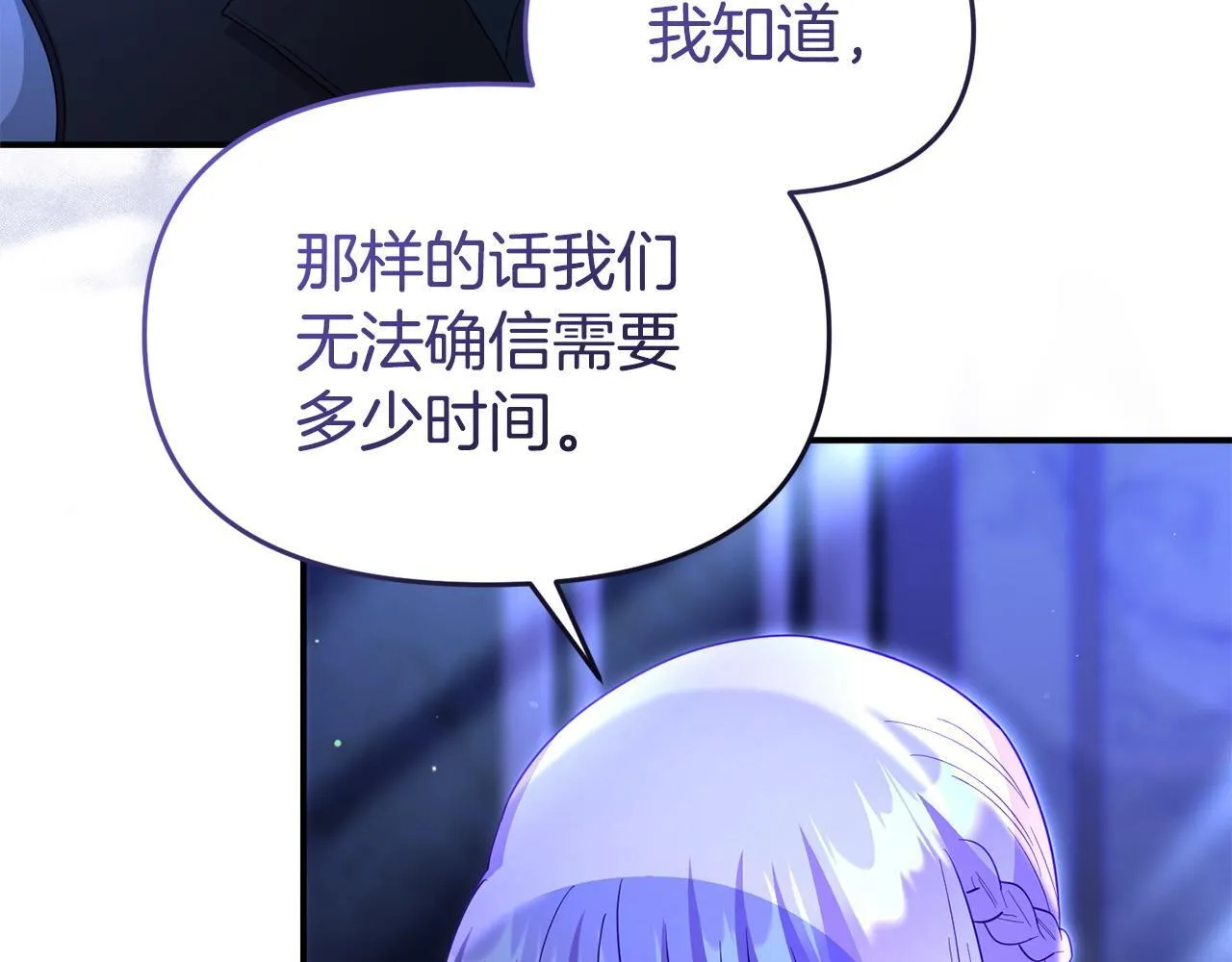 第42话 失踪？ 第144页
