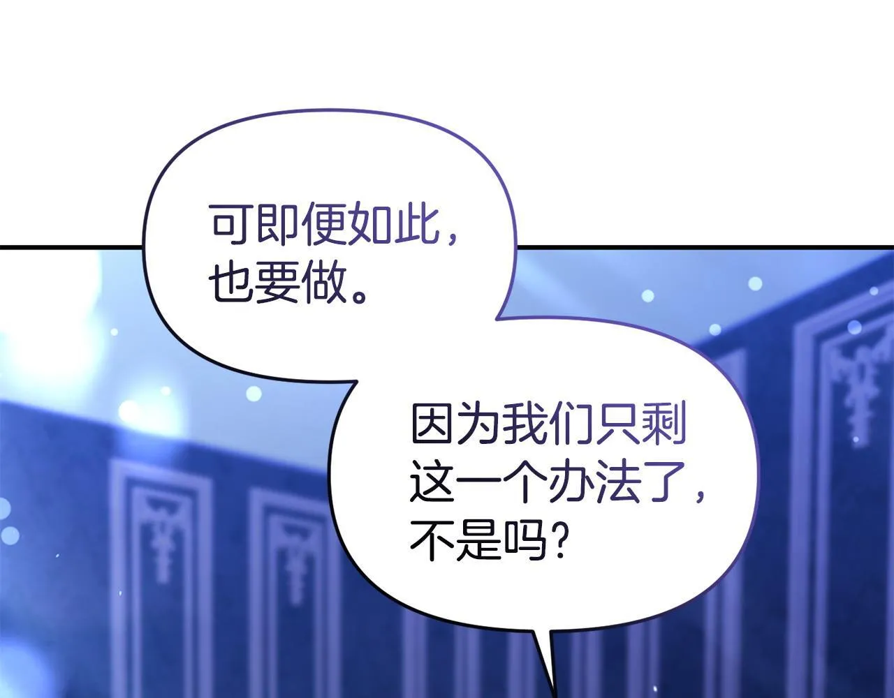 第42话 失踪？ 第147页
