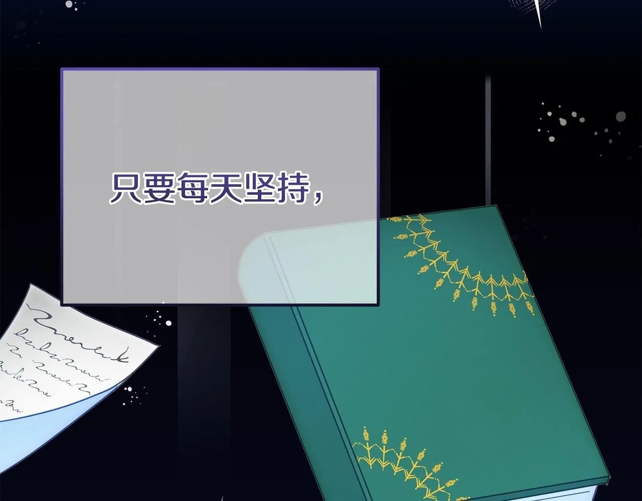 第42话 失踪？ 第150页