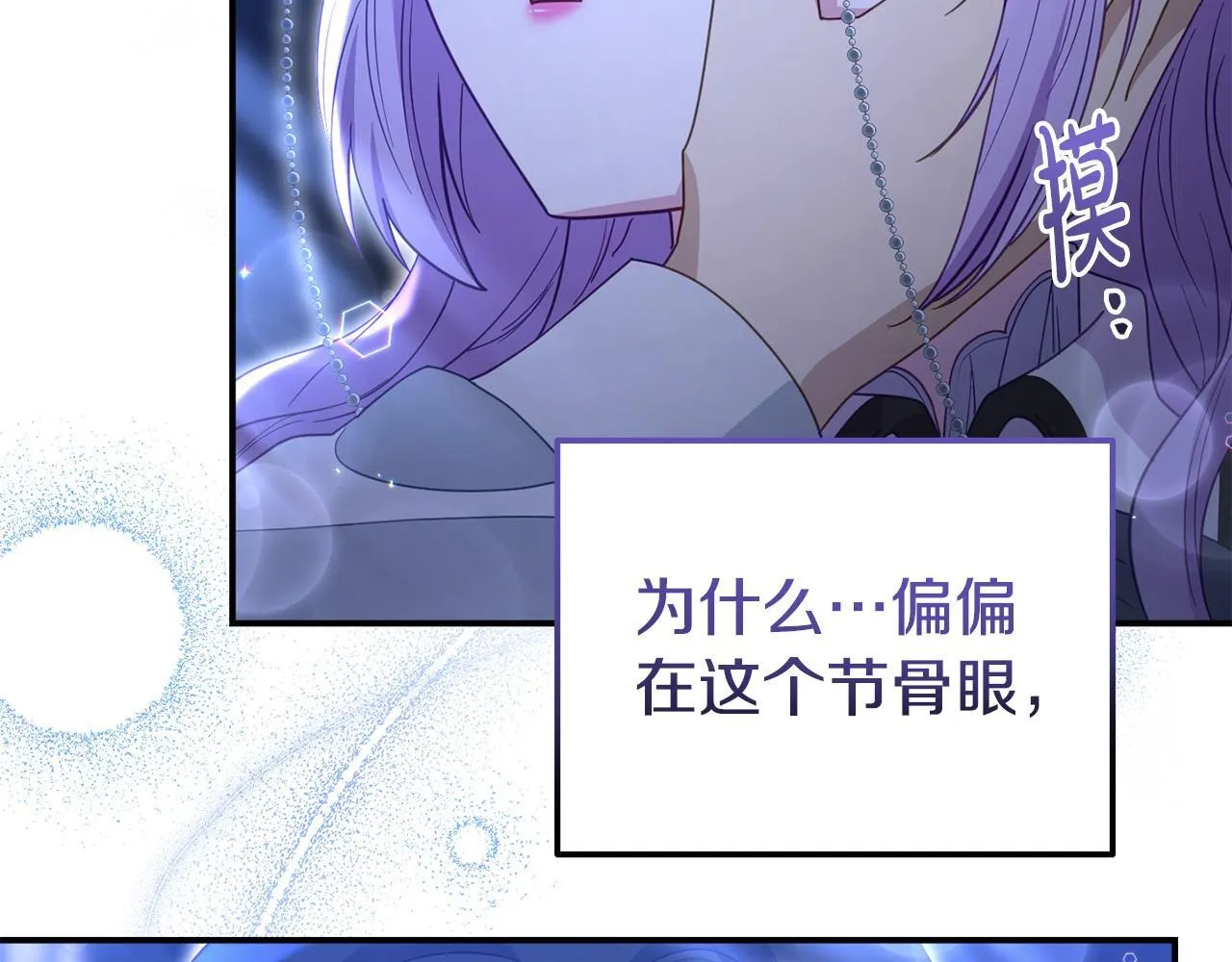 第42话 失踪？ 第165页